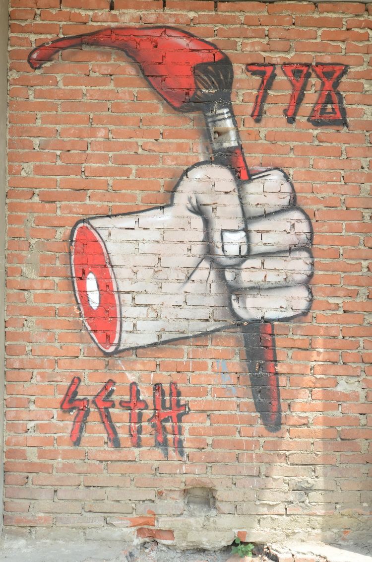 china_798_grafitti_artindex_06