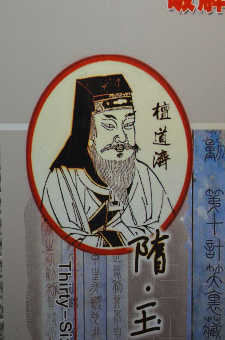 confucius_artindex_4